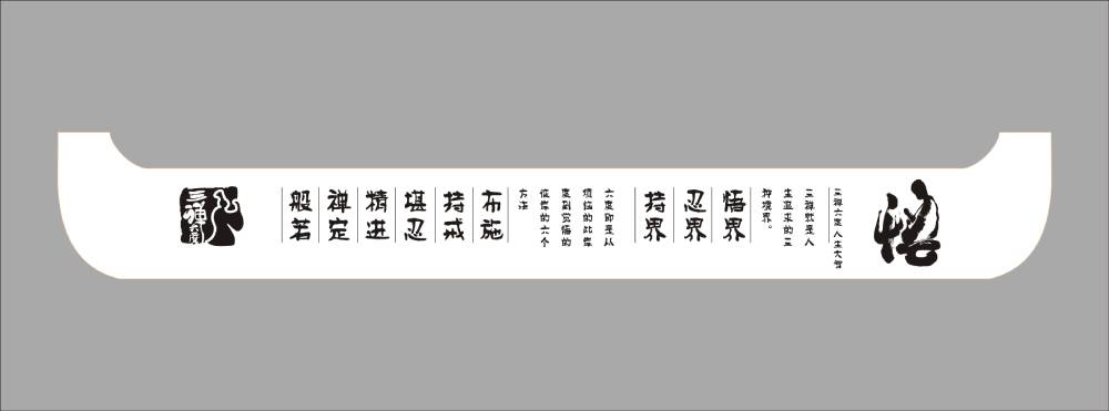 蜀韵流芳——瀍河包装中传统书法与现代版式的碰撞美学